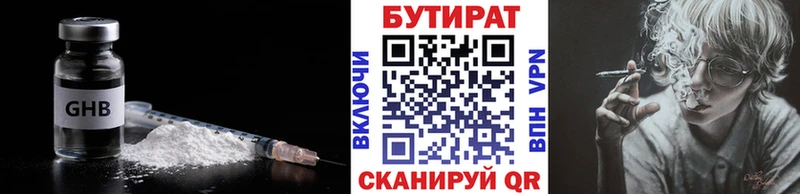 дарнет шоп  Среднеколымск  Бутират 99% 