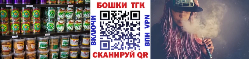 Печенье с ТГК марихуана  мориарти наркотические препараты  Среднеколымск  закладка 