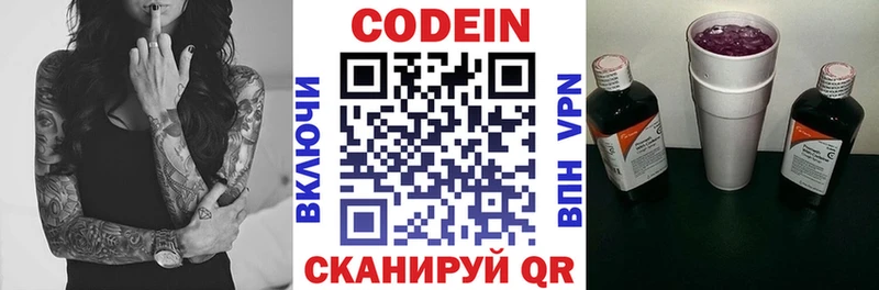 Кодеиновый сироп Lean Purple Drank  Среднеколымск 