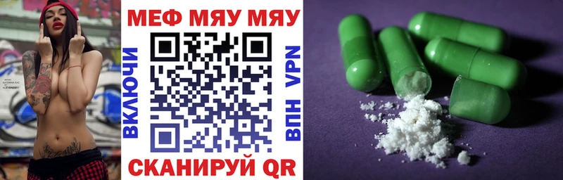 Меф мяу мяу мука Среднеколымск