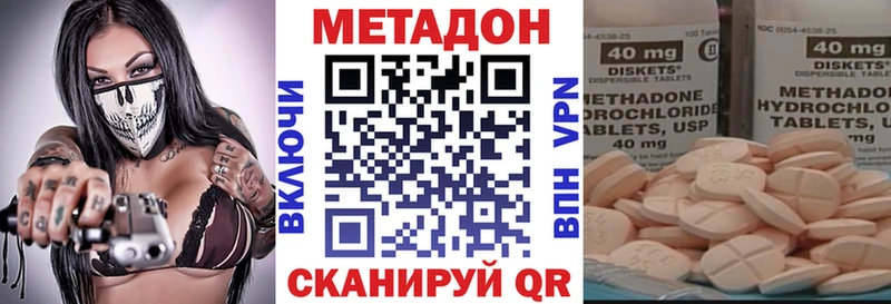 Метадон methadone нарко площадка клад Среднеколымск